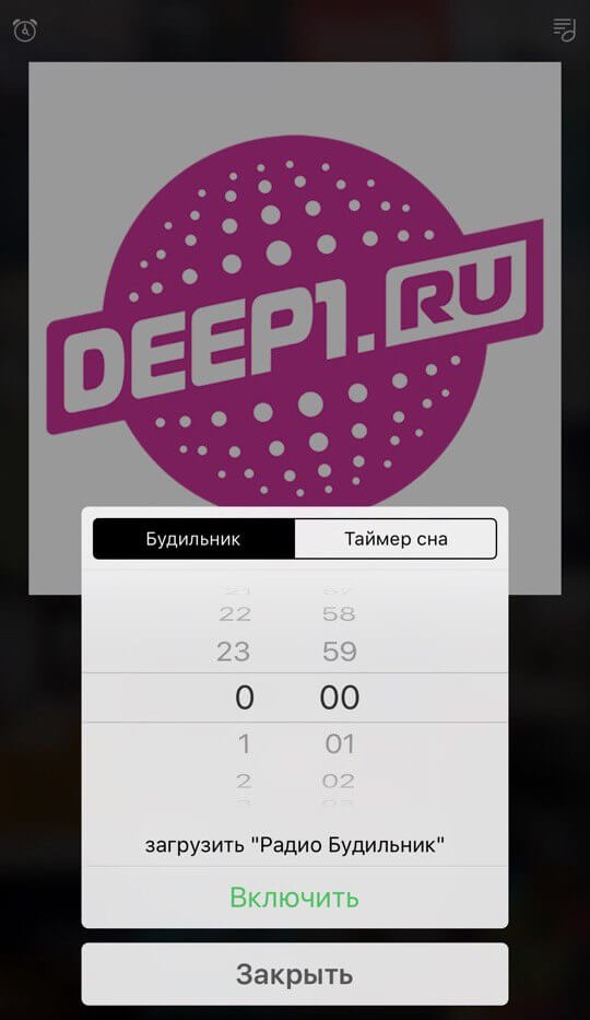 DEEP ONE Radio on App Store